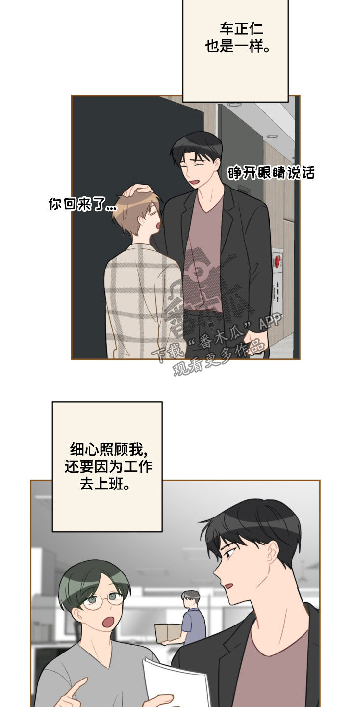 第106章：没有做噩梦7