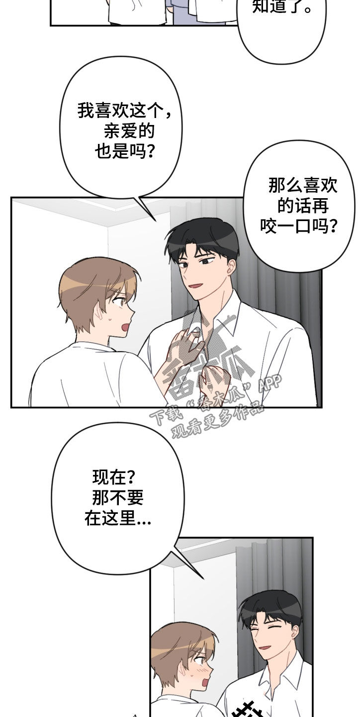 第77章：放心太早14