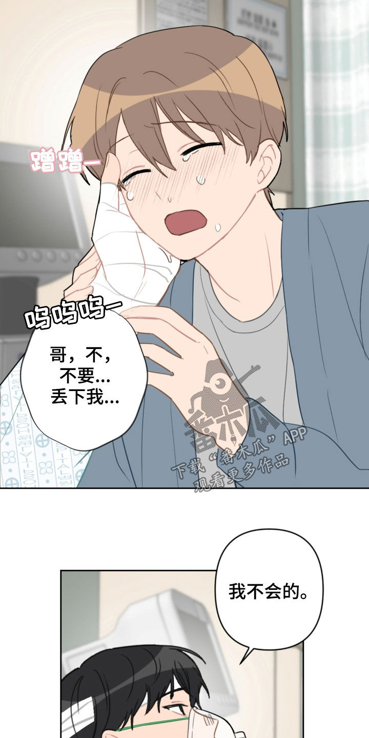 第94章：苏醒19