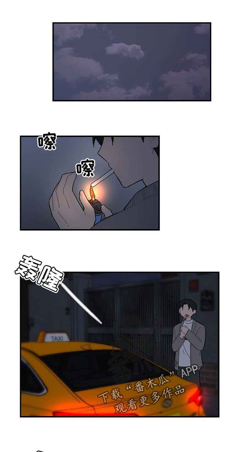 第28章：让人火大9