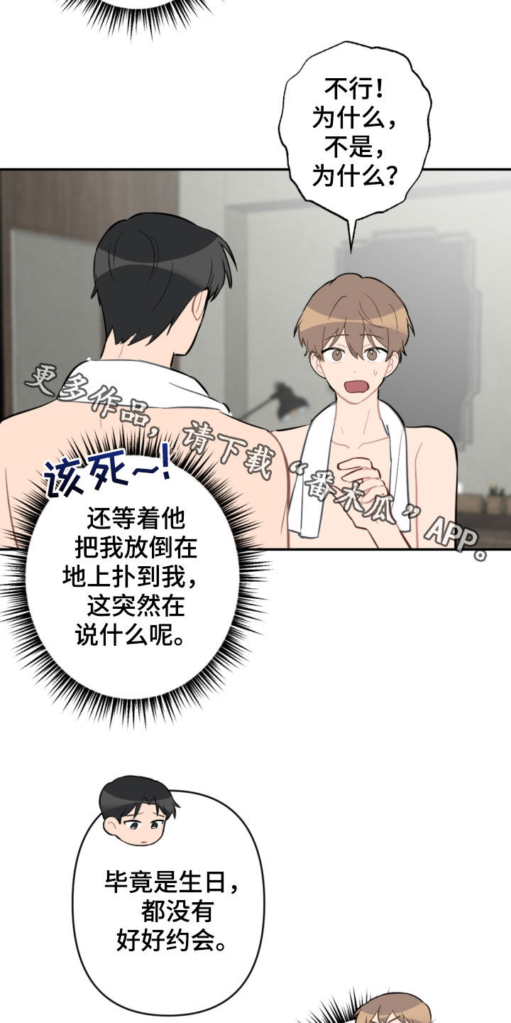 第64章：酒店18