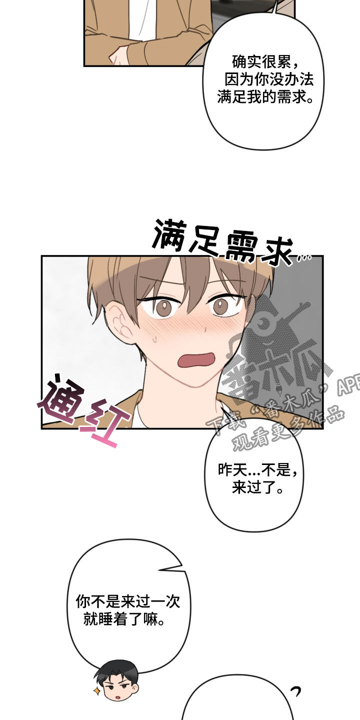 第63章：未来计划10