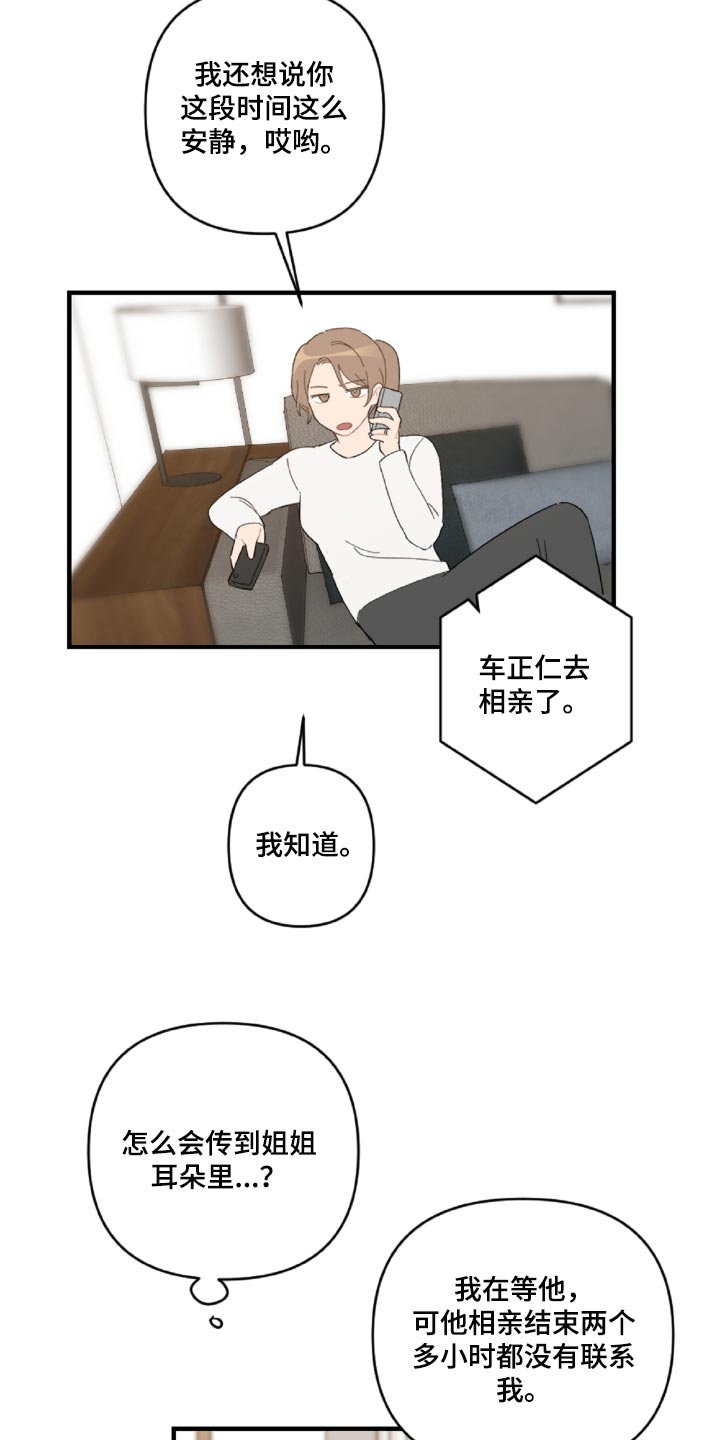 第46章：那就是混蛋6
