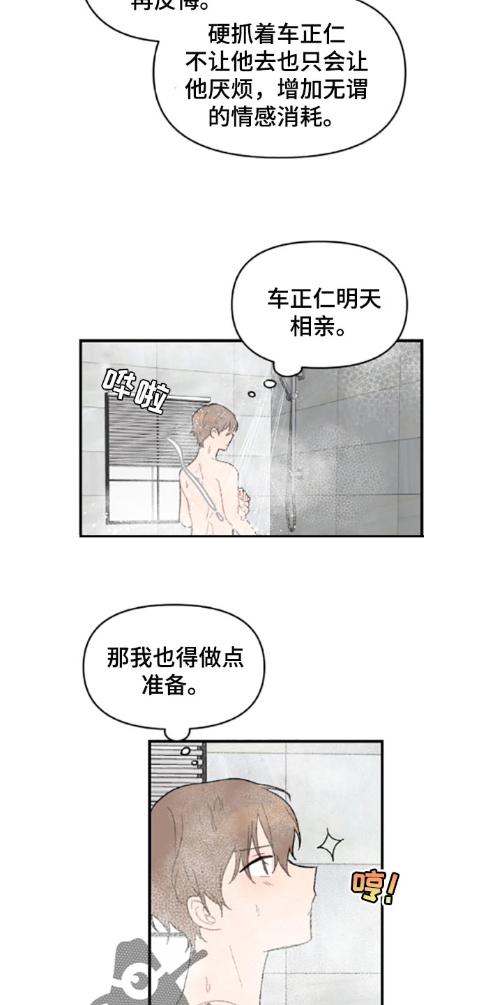 第41章：承诺书5