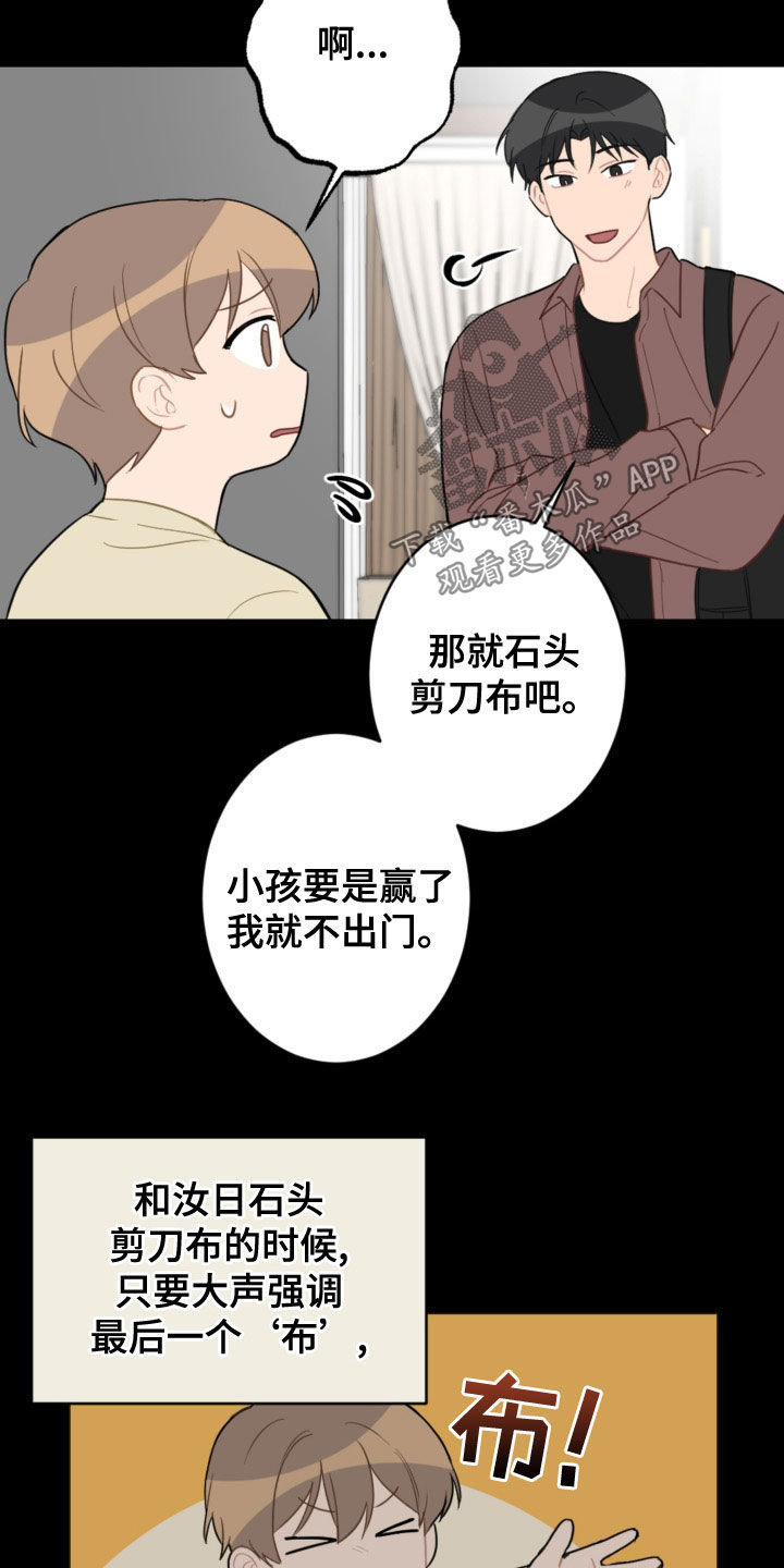 第120章：护主7