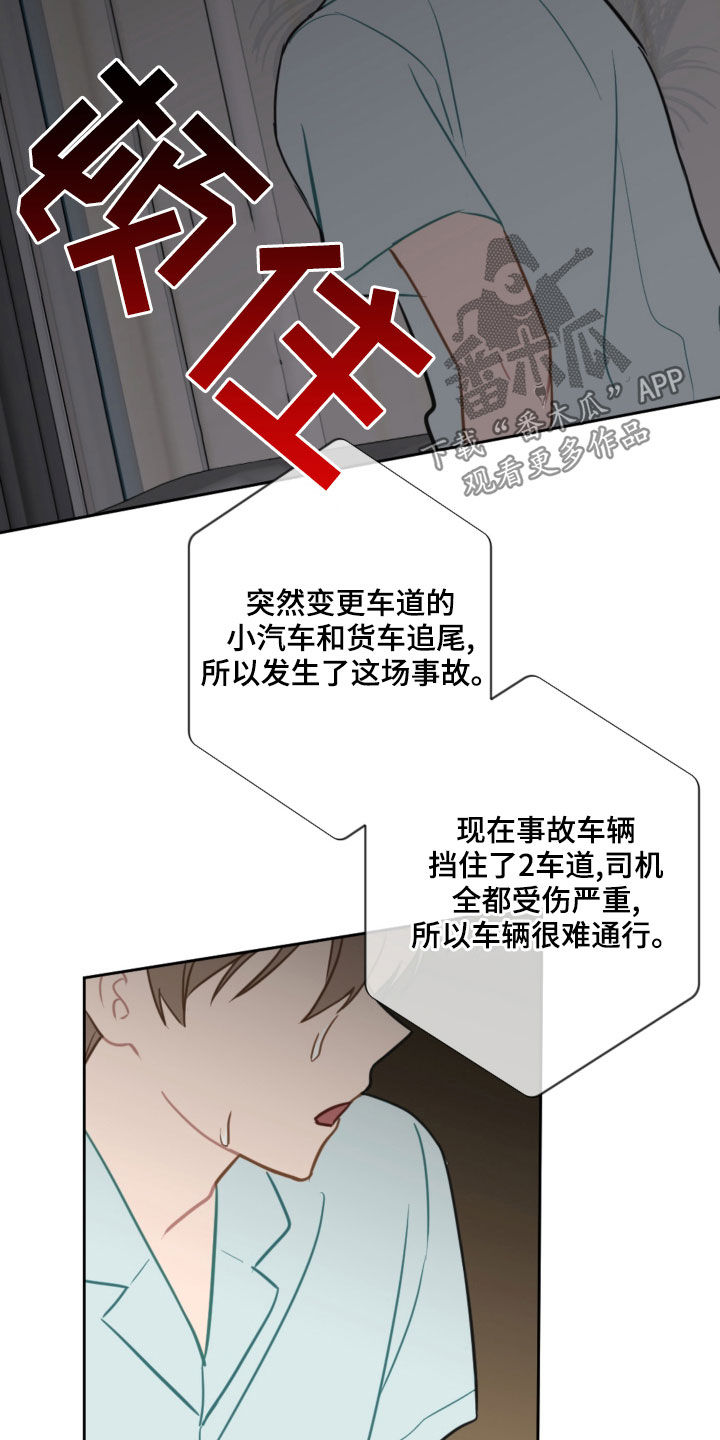 第109章：吓到9