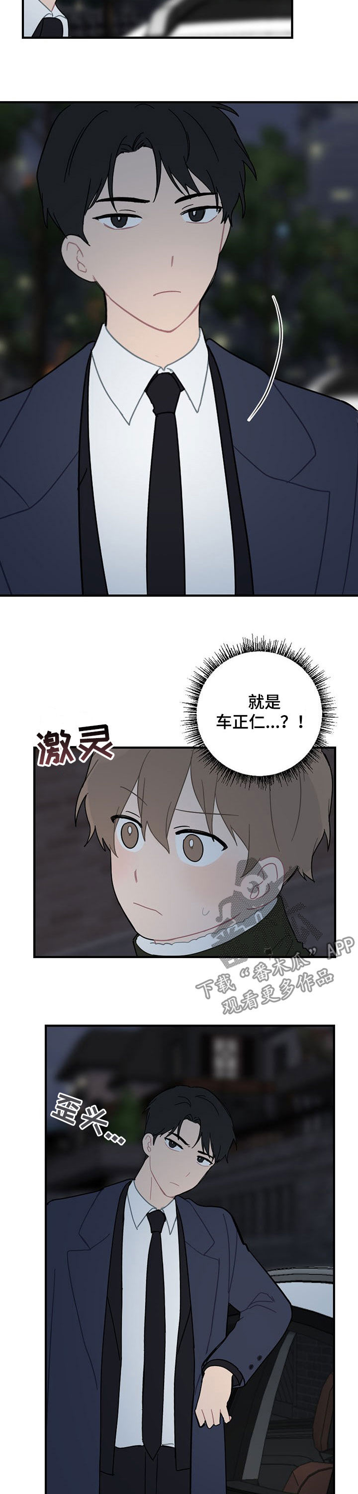 第20章：外宿9