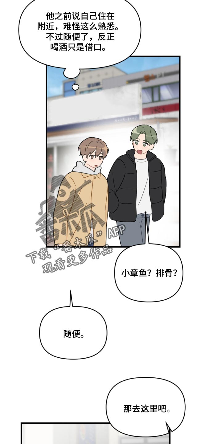 第44章：幼稚的人14