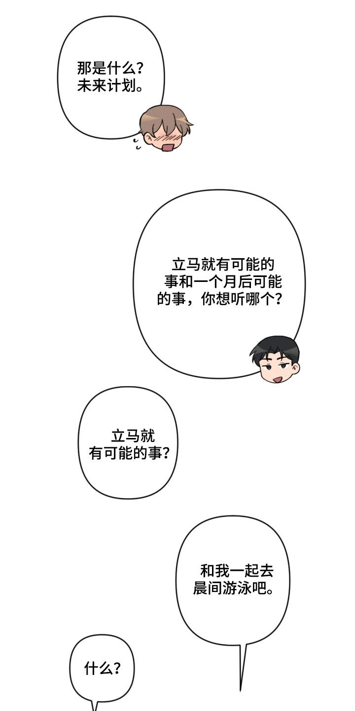 第63章：未来计划7