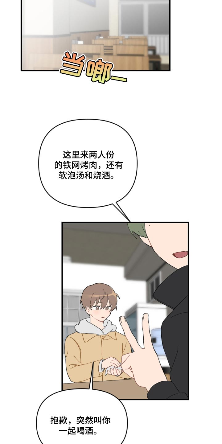 第44章：幼稚的人15