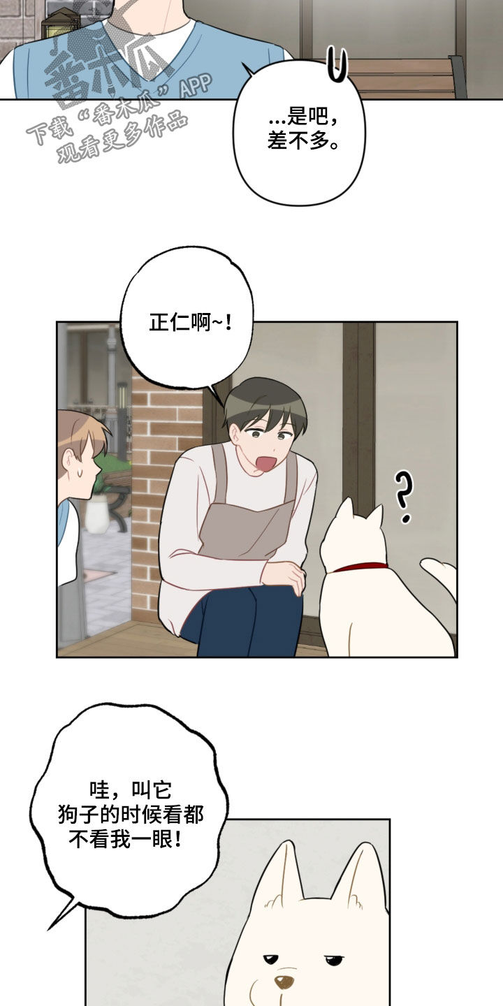 第104章：名字16
