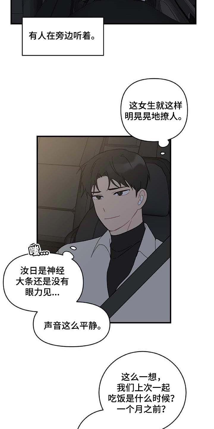 第28章：让人火大14