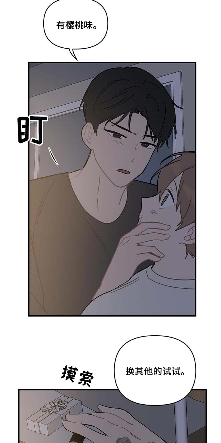 第25章：好想他18