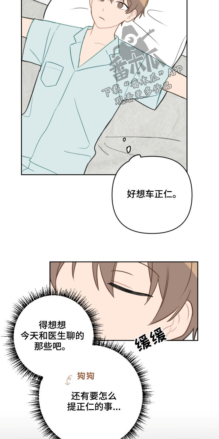 第109章：吓到6