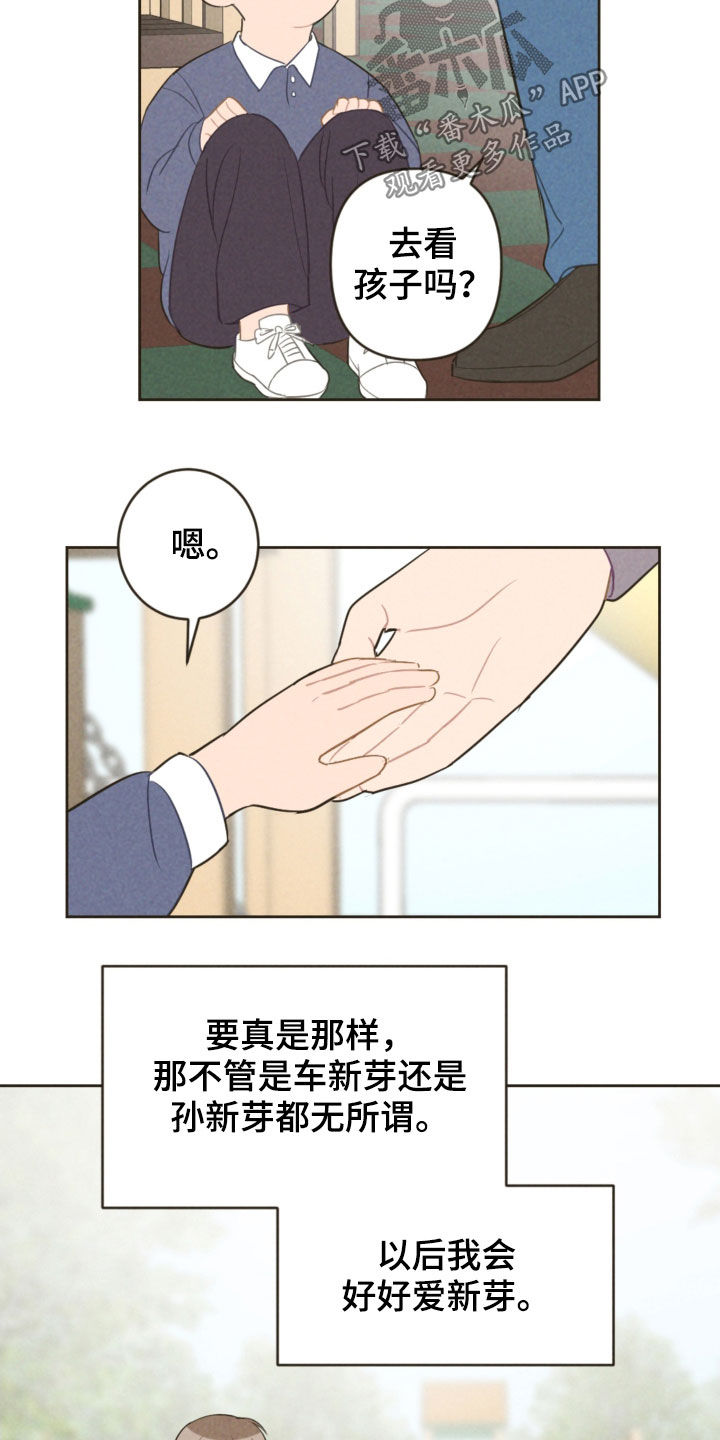 第91章：去游乐园8