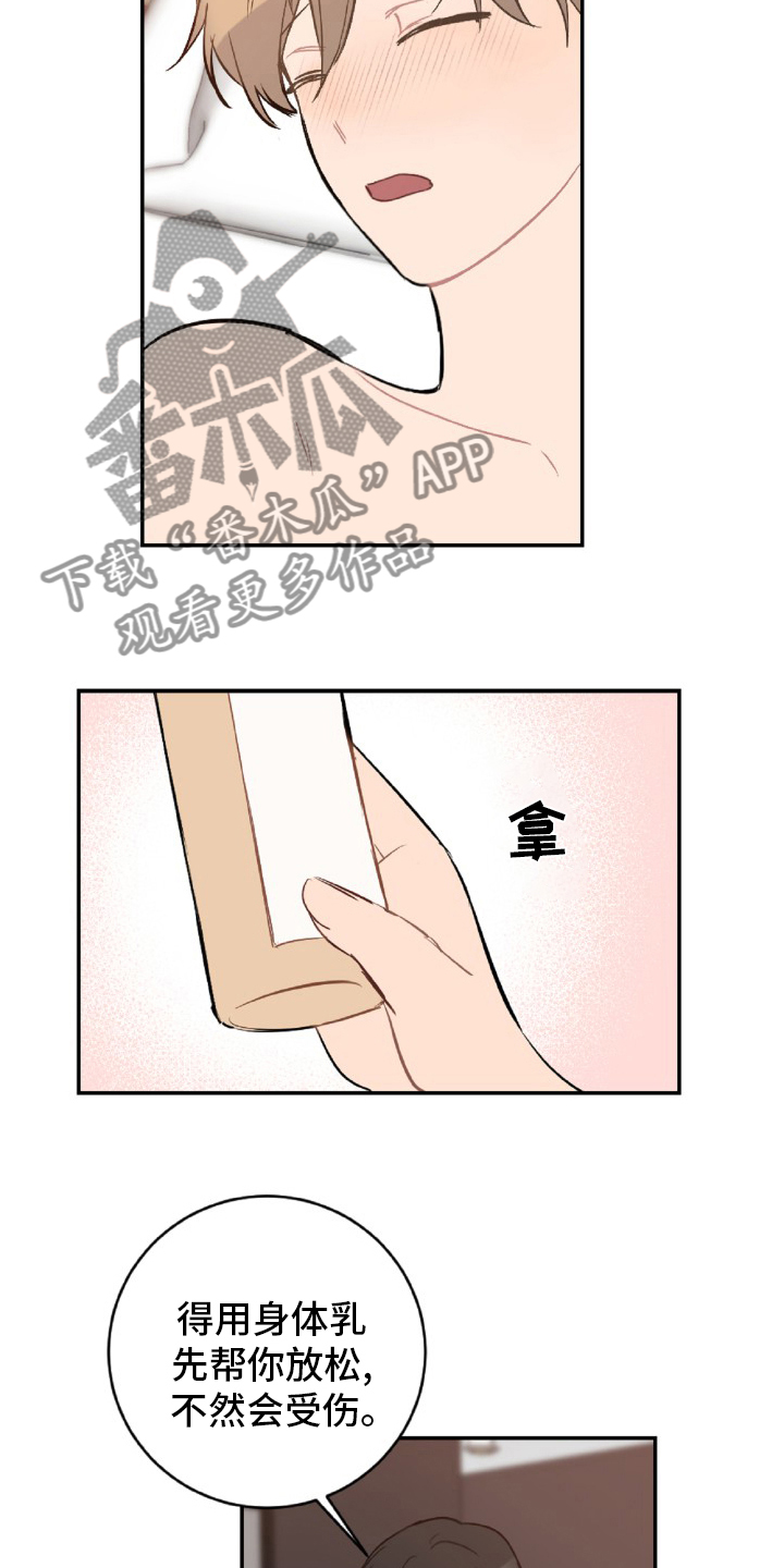 第52章：怎么可能12