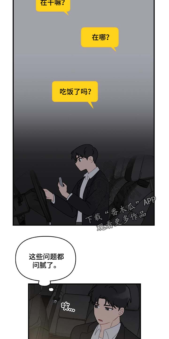 第33章：草稿箱的短信13