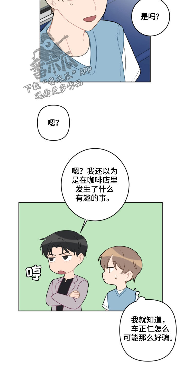 第105章：长大了7