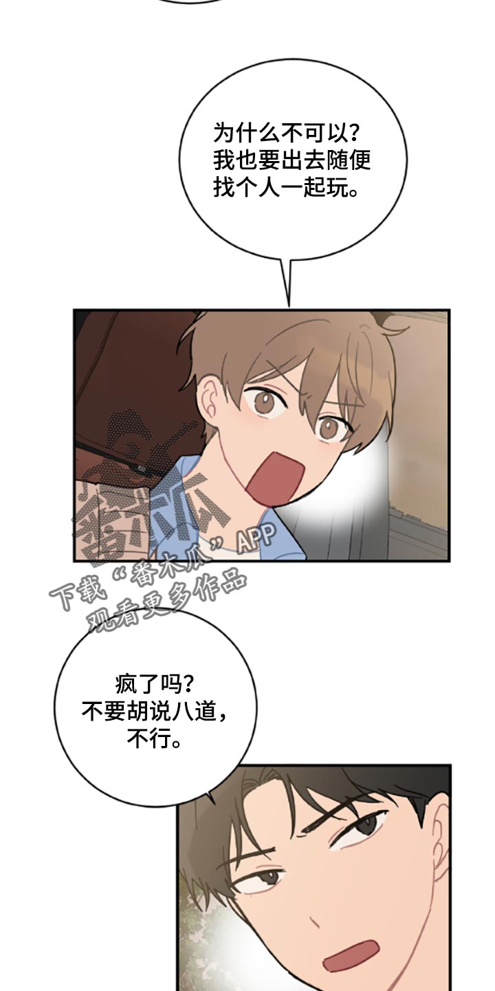 第40章：固执26