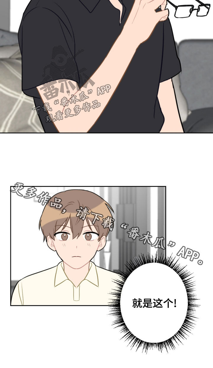 第113章：终极武器15