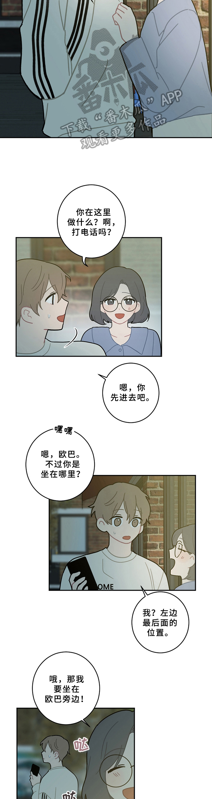 第14章：电话2