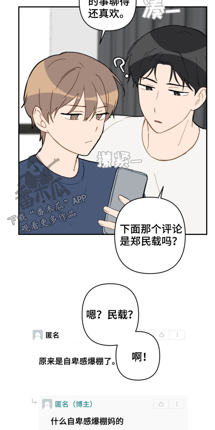 第78章：考试结束13