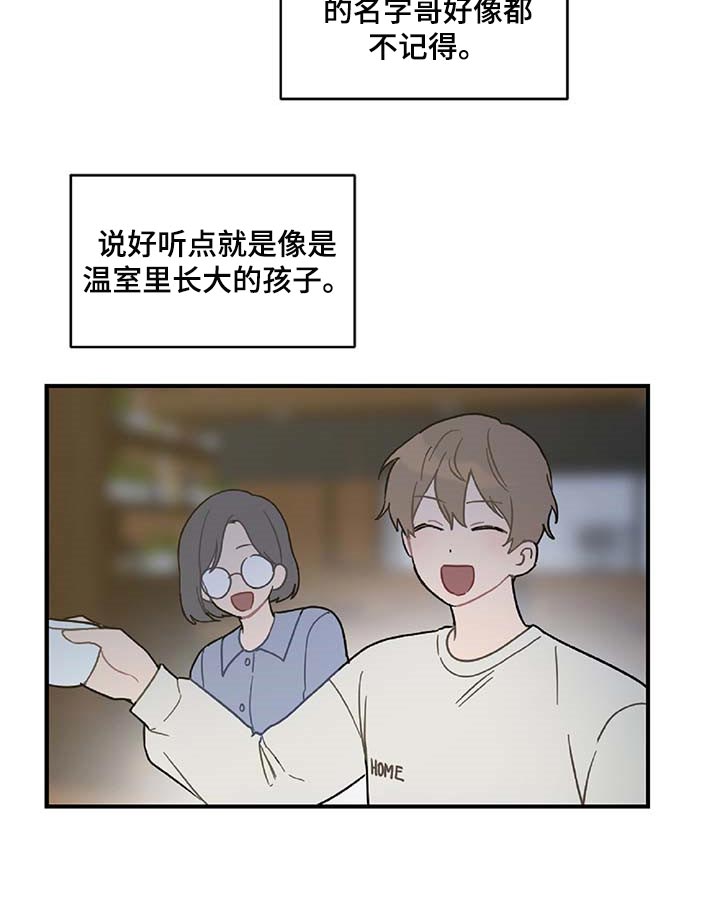 第29章：生气12