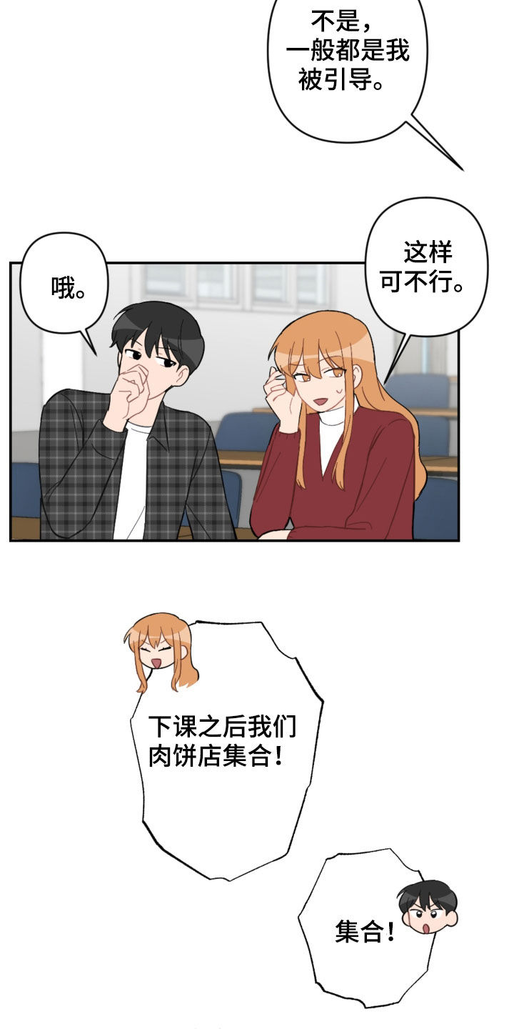 第70章：接人7