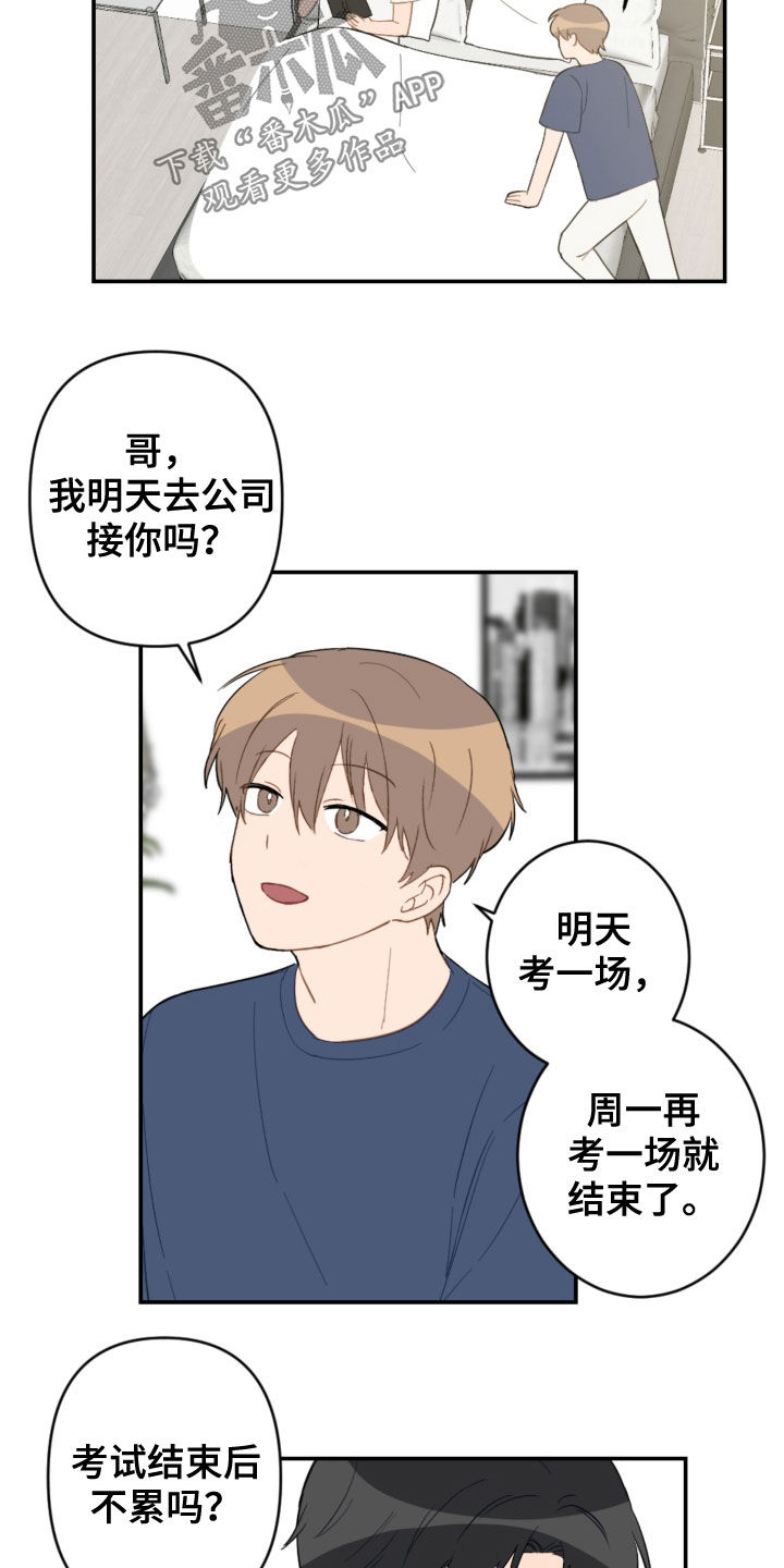 第78章：考试结束4
