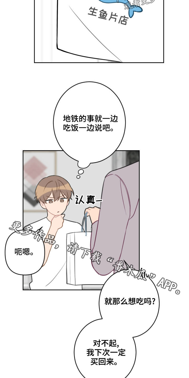 第106章：没有做噩梦17
