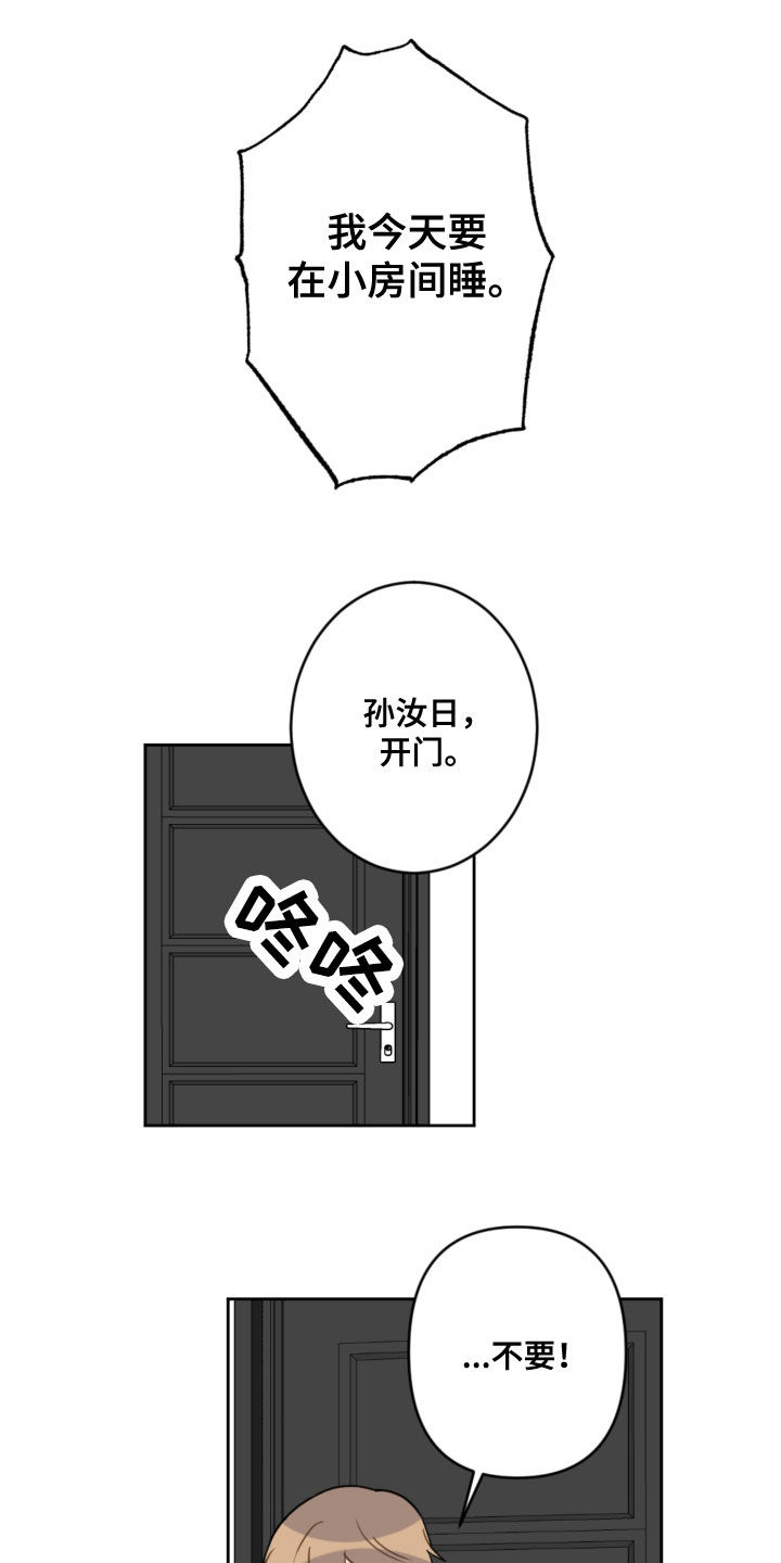 第114章：忘记的约定8