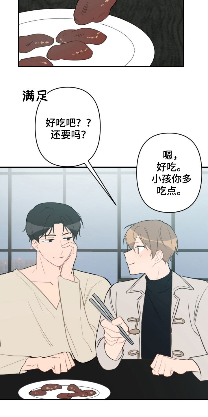 第68章：家庭聚餐8