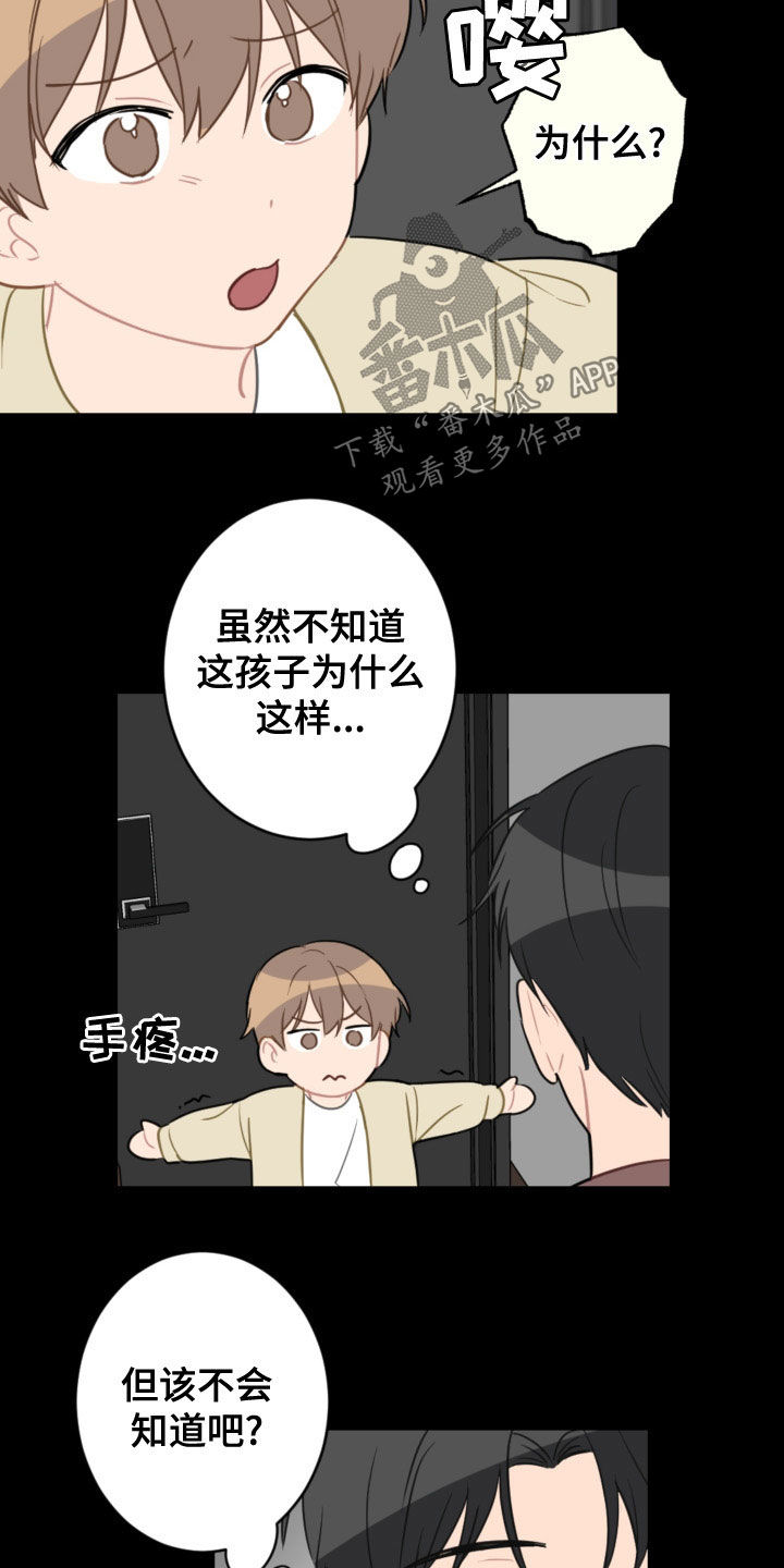 第120章：护主4