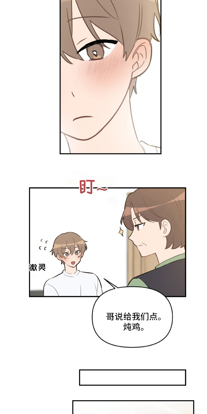 第54章：想你了14