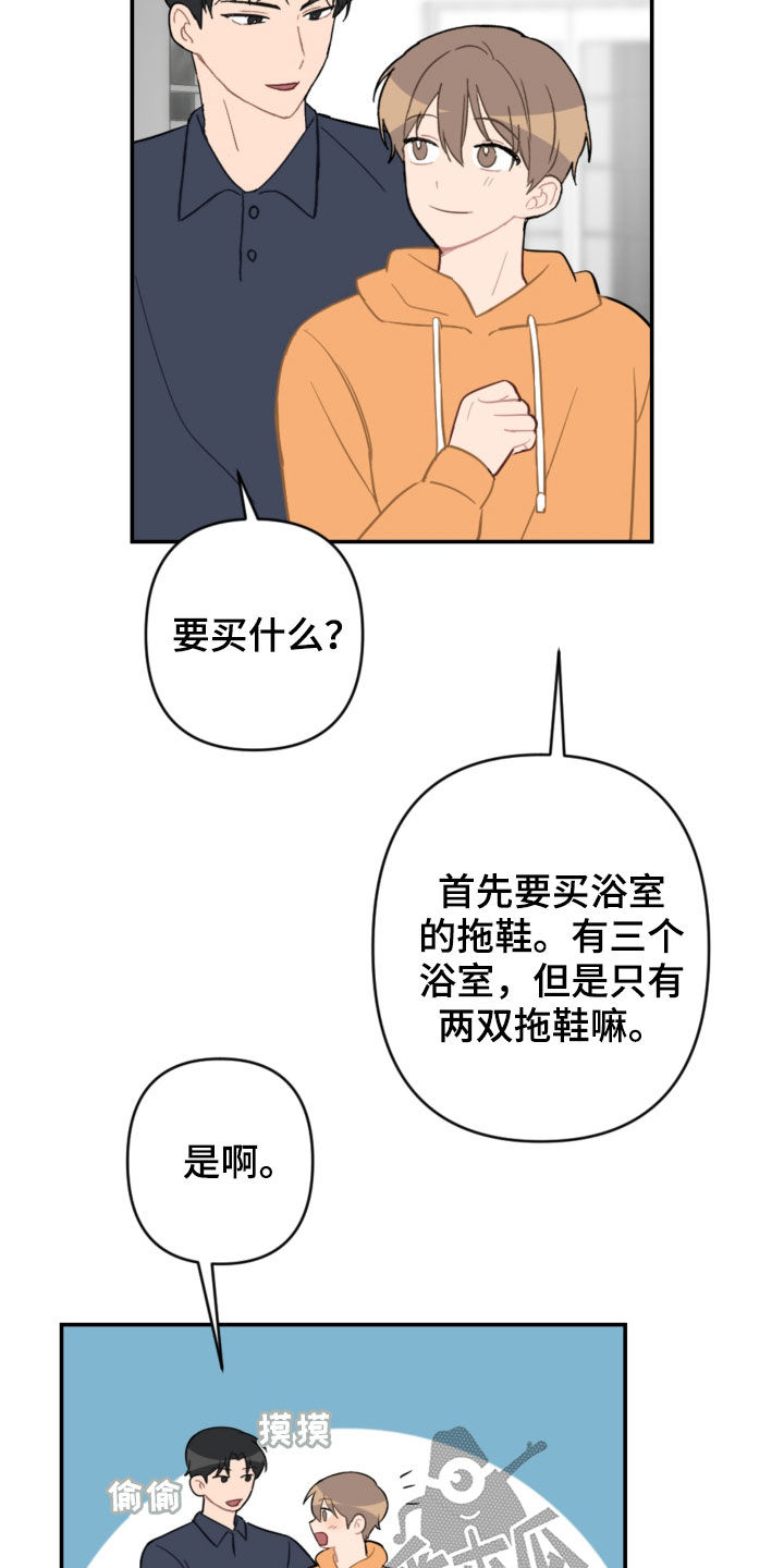 第72章：新家20