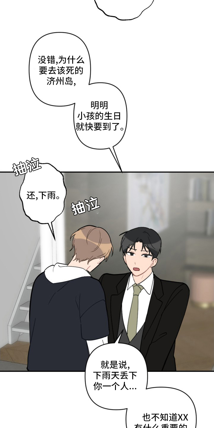 第59章：抱歉9