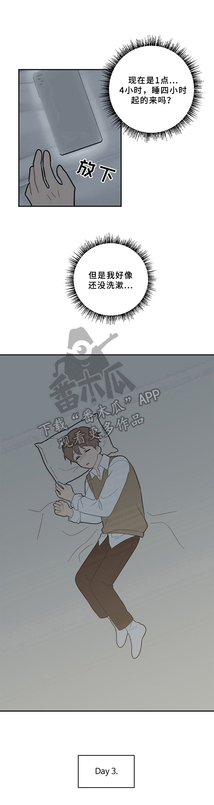 第13章：疲劳7