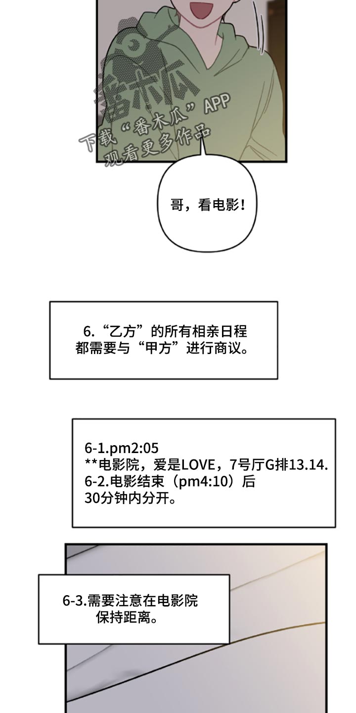 第42章：伤自尊7