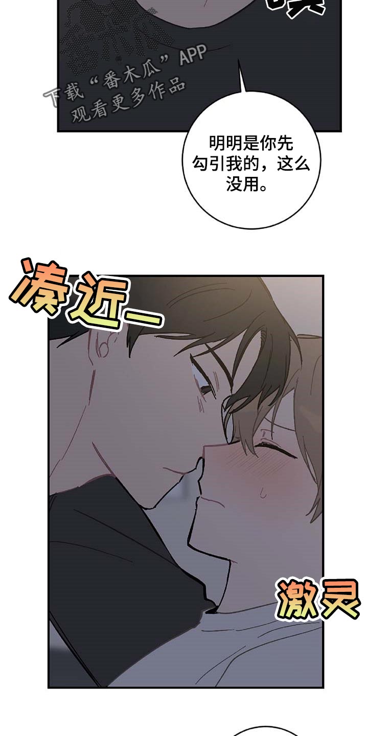 第26章：我害怕8