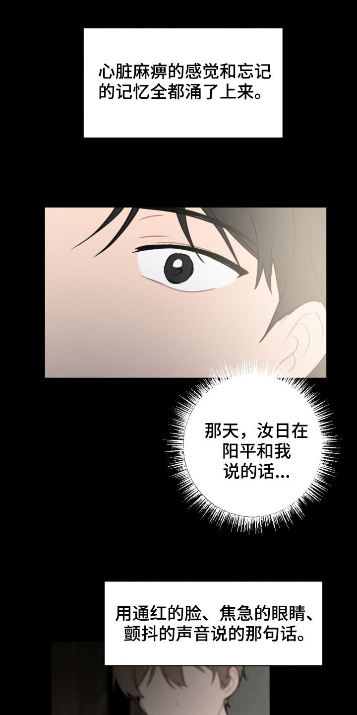 第94章：苏醒7