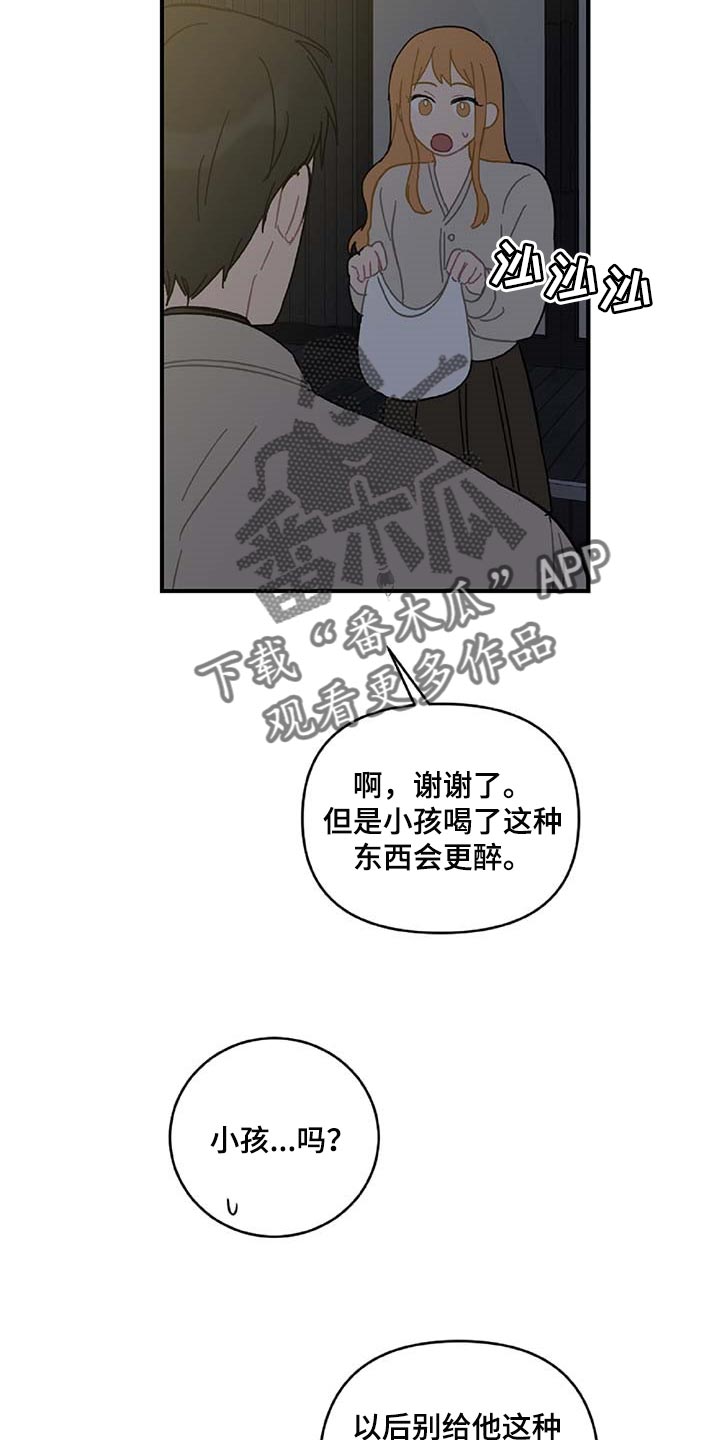 第30章：想要的东西17