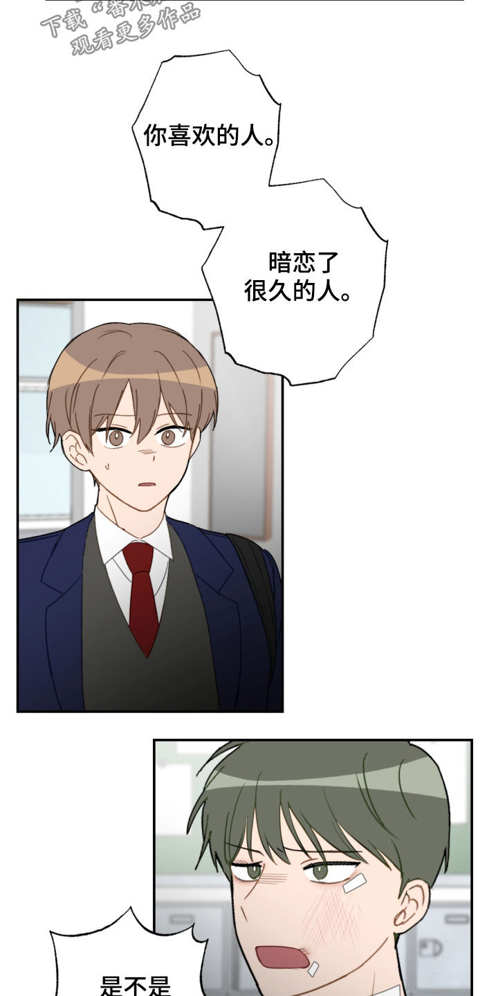第82章：疏远2