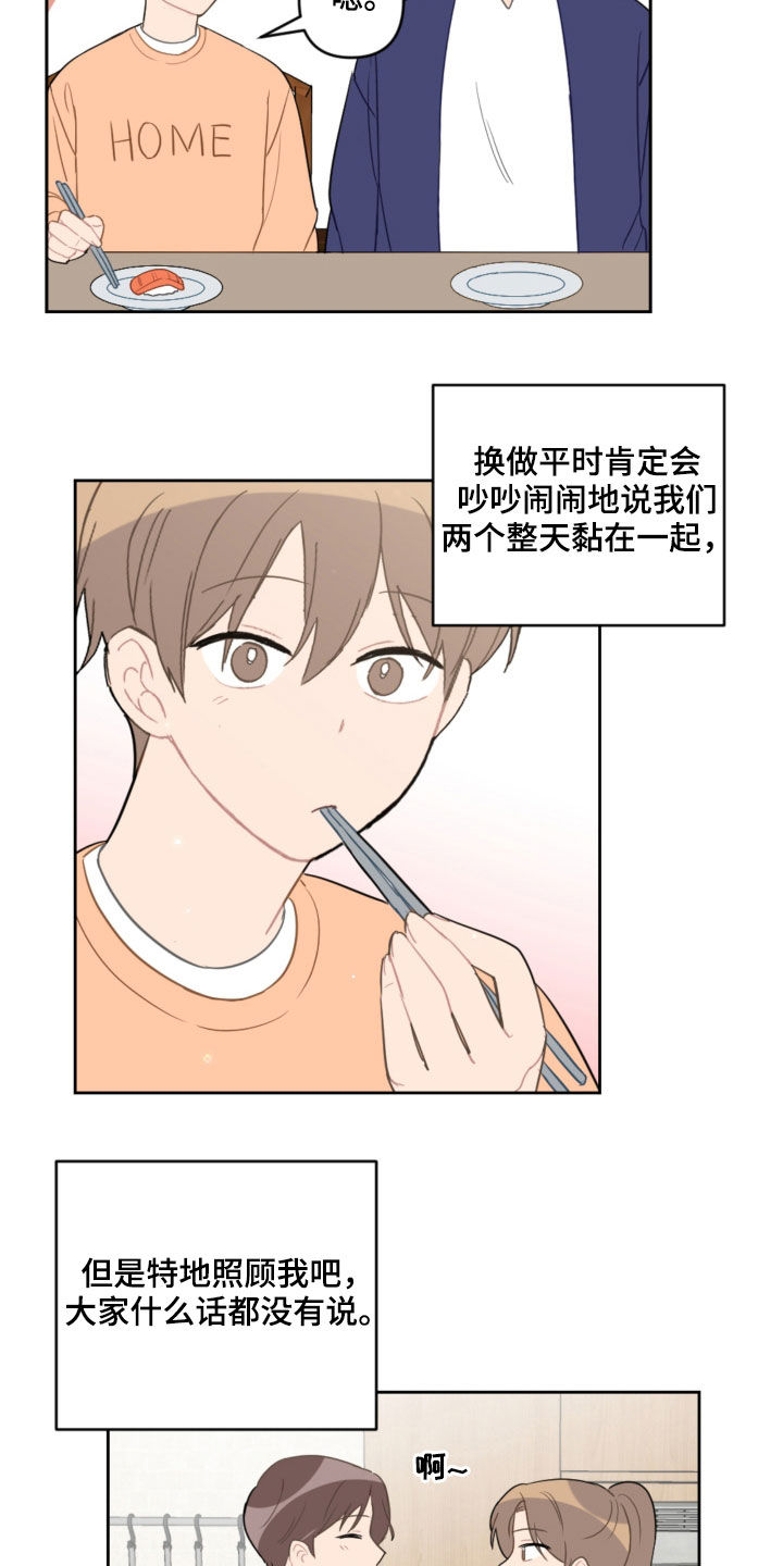 第86章：平复8