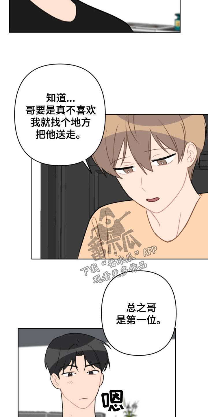 第121章：答应两件事8