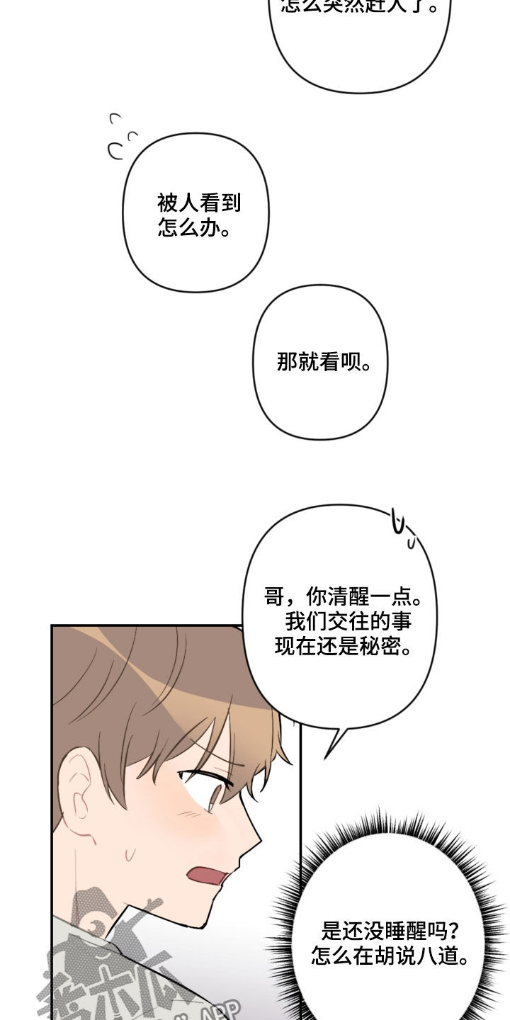 第61章：不是秘密14