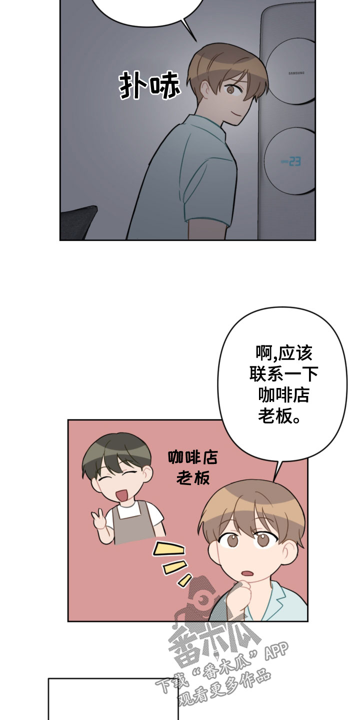 第119章：同眠16