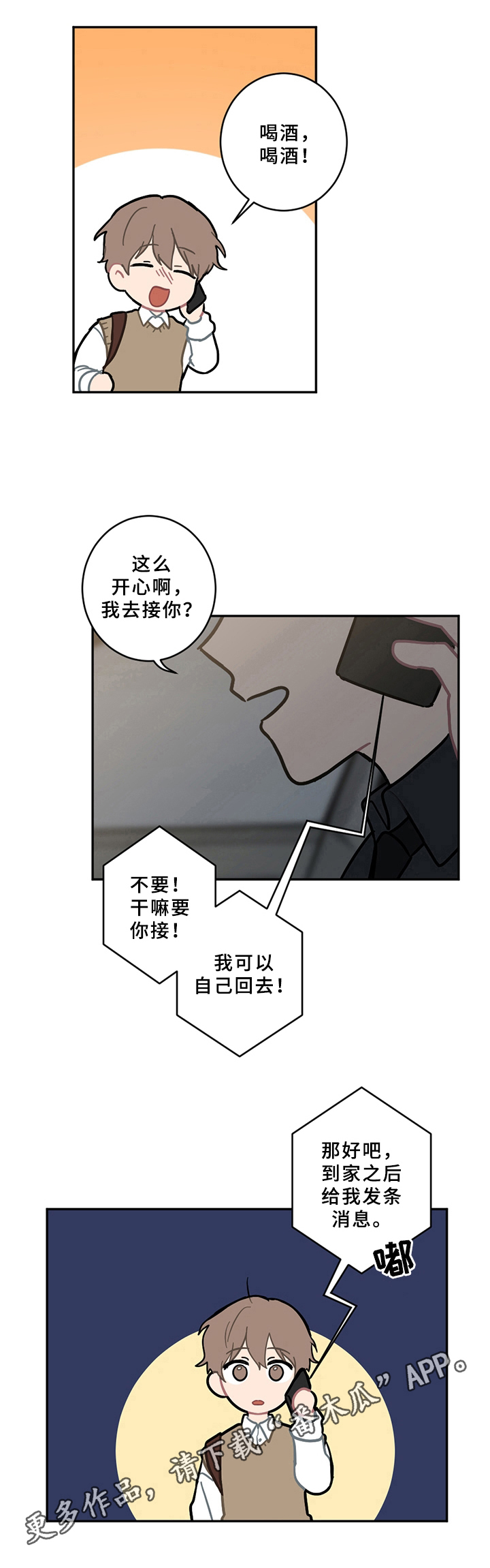 第12章：邀请8