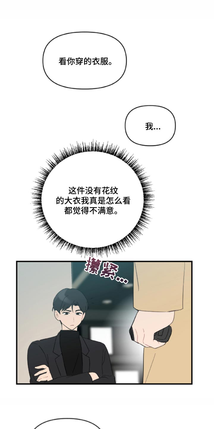 第43章：鬼主意21