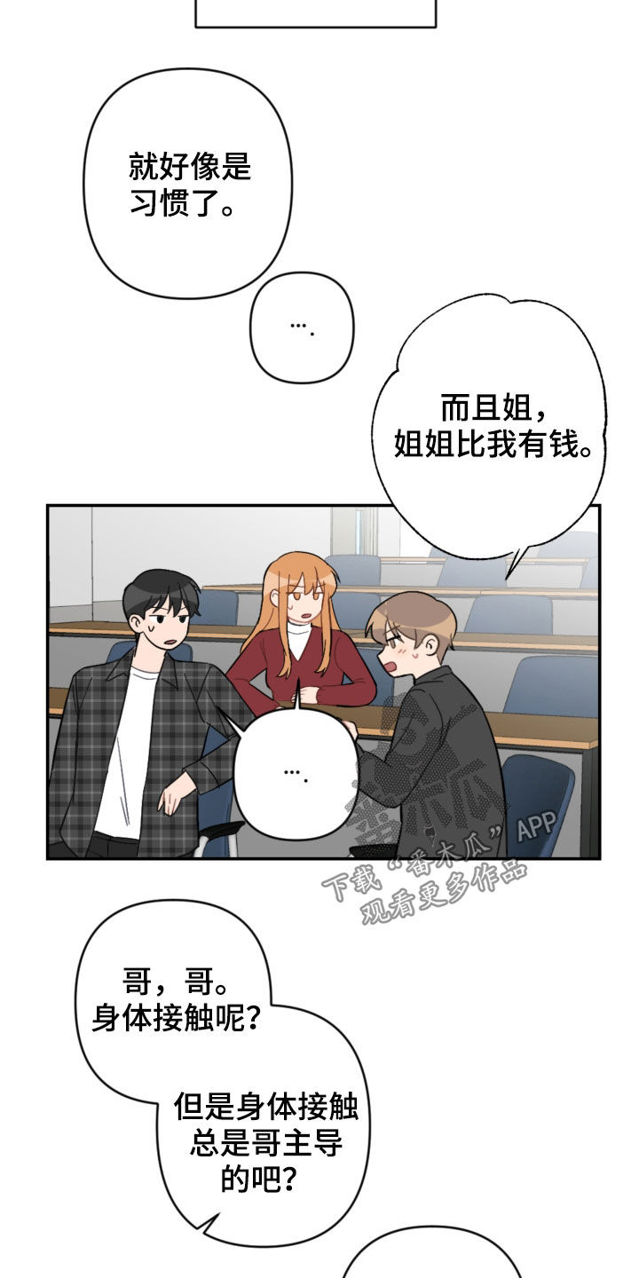 第70章：接人6