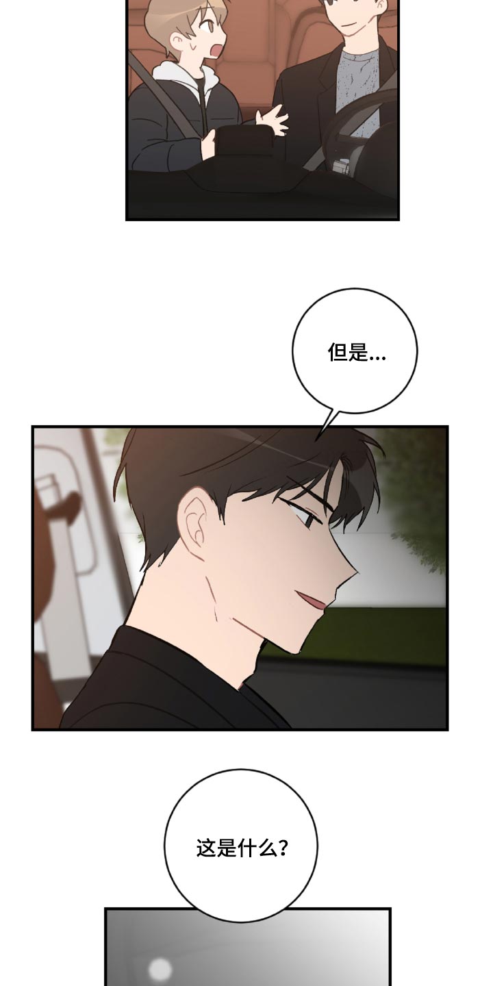 第47章：误会解开了23